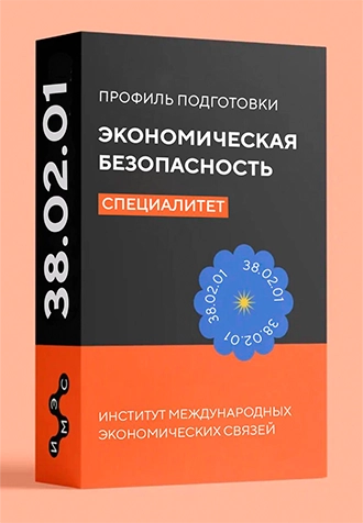 Экономические профессии: виды, описание, плюсы и минусы