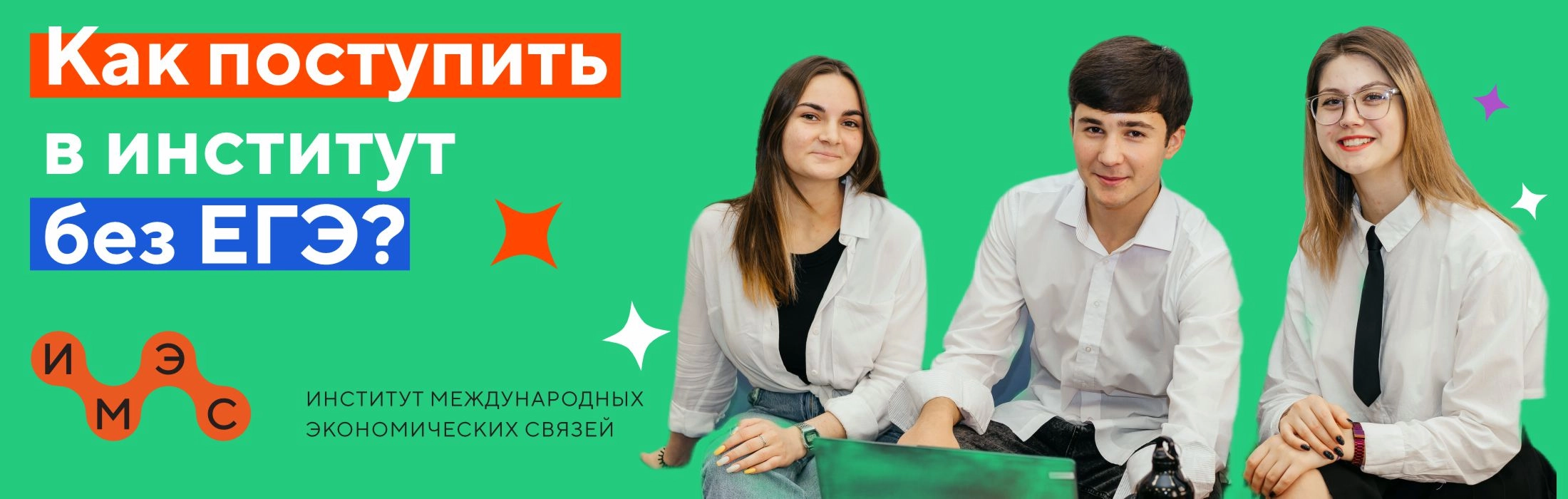Институт международных экономических связей (ИМЭС) - официальный сайт ...
