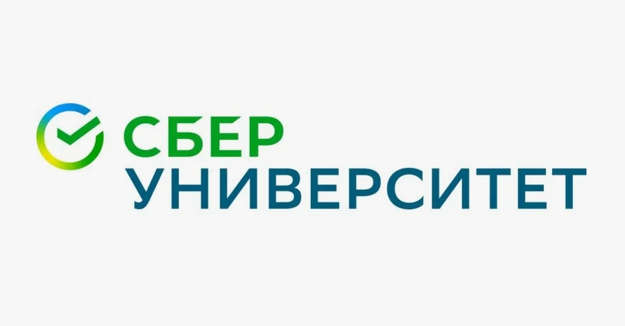 СберУниверситет