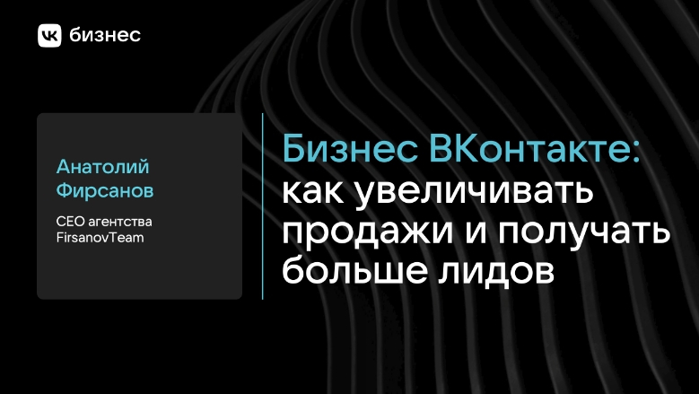 Студент ИМЭС выступил с докладом на конференции VK Digital Day Новосибирск!