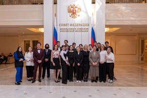Экскурсия в Совет Федерации РФ