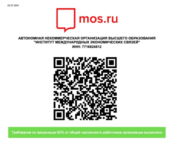 qr ИМЭС