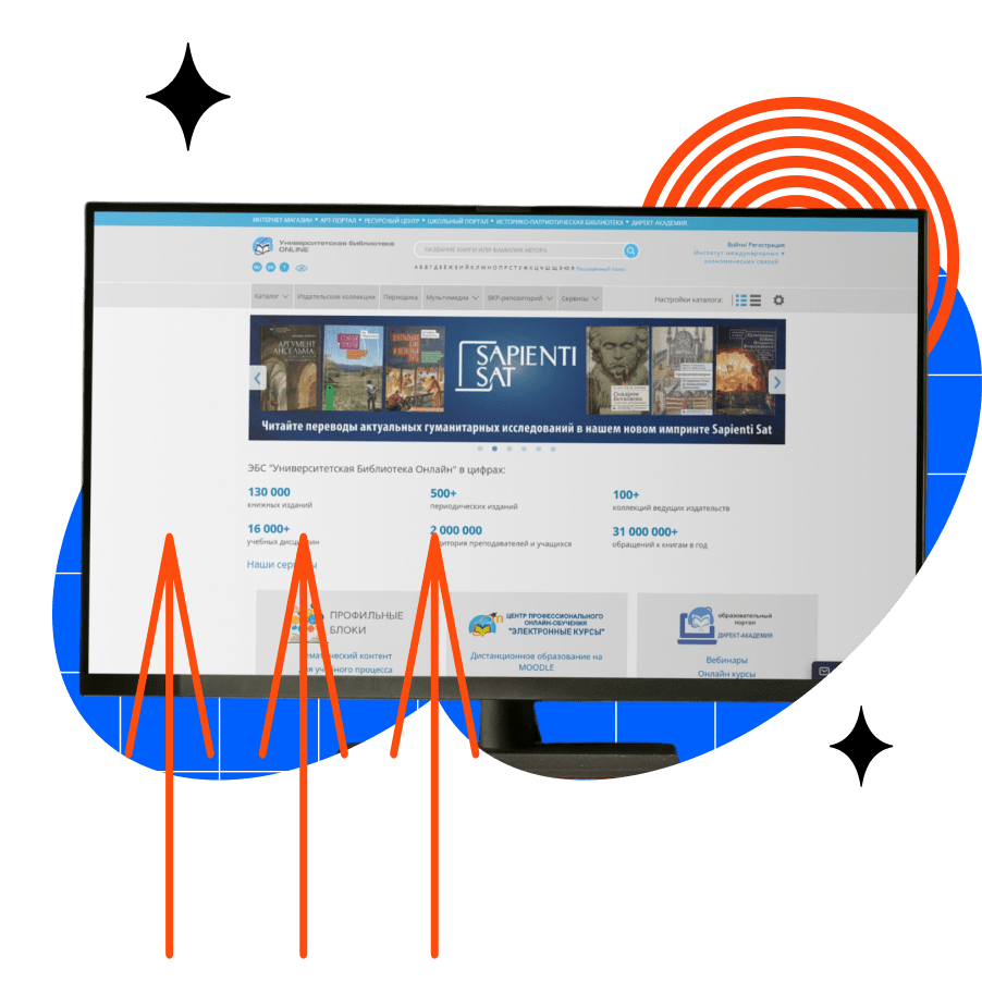 Университетская библиотека онлайн