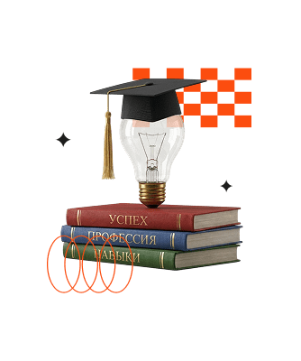 Повышение квалификации