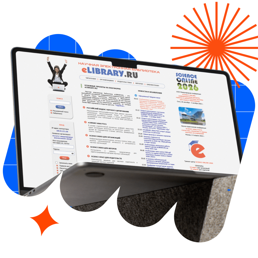  eLibrary.ru