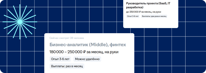 Доход опытного специалиста