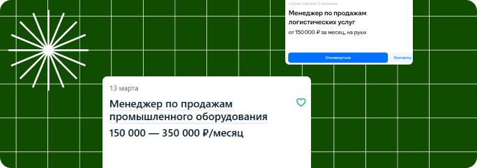 Доход опытного специалиста