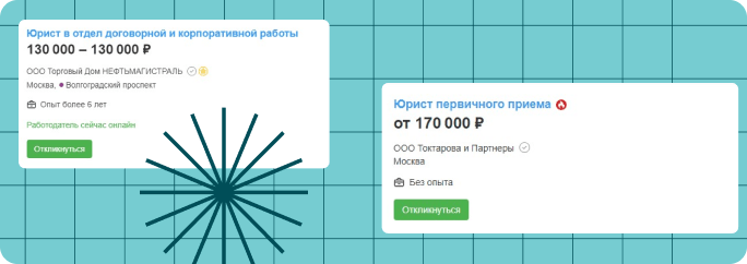 Доход опытного специалиста