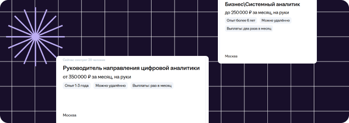 Доход опытного специалиста