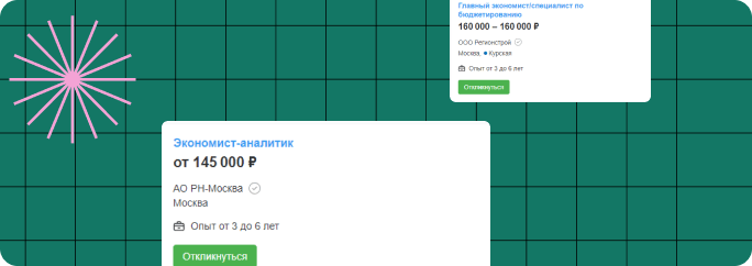 Доход опытного специалиста
