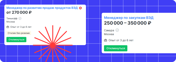 Доход опытного специалиста