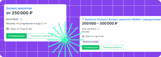 Доход опытного специалиста