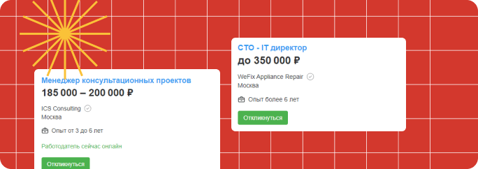Доход опытного специалиста