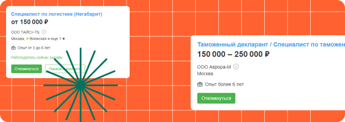 Доход опытного специалиста