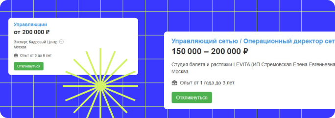 Доход опытного специалиста