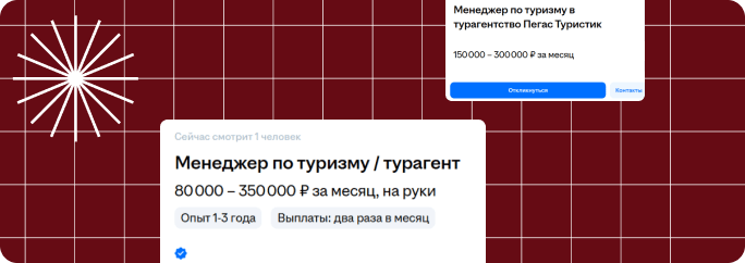 Доход опытного специалиста