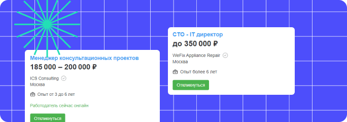 Доход опытного специалиста