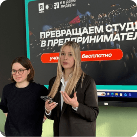Федеральная программа «Я в деле»