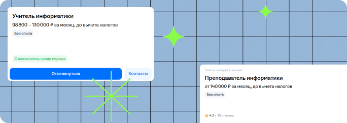 Уровень оплаты труда начинающего специалиста