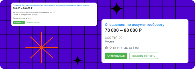 Уровень оплаты труда начинающего специалиста