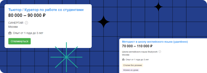 Доход опытного специалиста