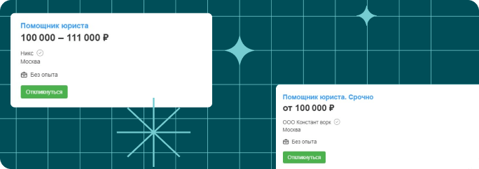 Уровень оплаты труда начинающего специалиста